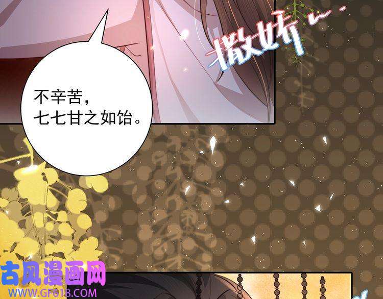 炮灰闺女的生存方式第33话 他知道我在撒谎