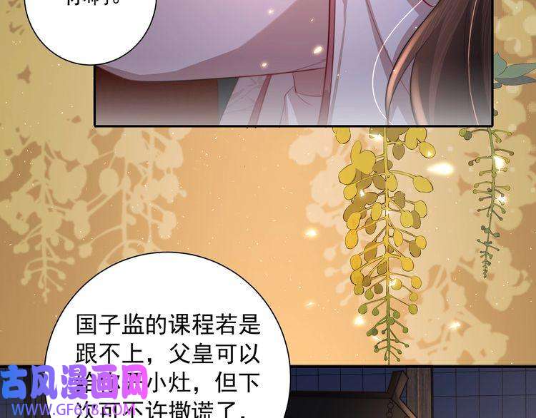 炮灰闺女的生存方式第33话 他知道我在撒谎