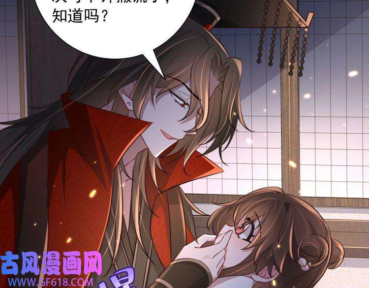 炮灰闺女的生存方式第33话 他知道我在撒谎