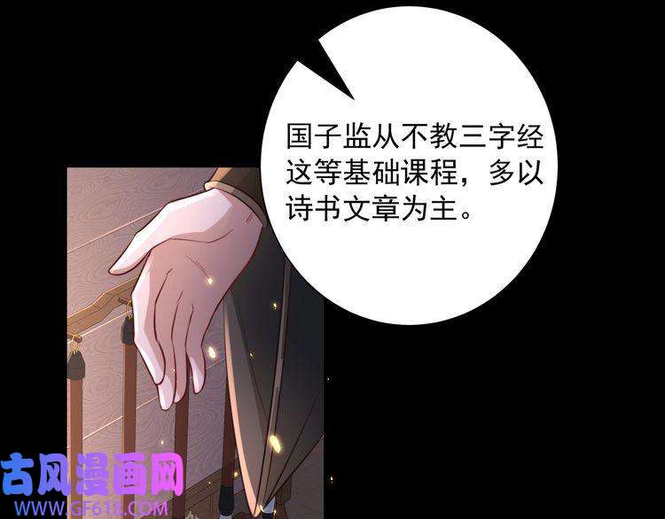 炮灰闺女的生存方式第33话 他知道我在撒谎