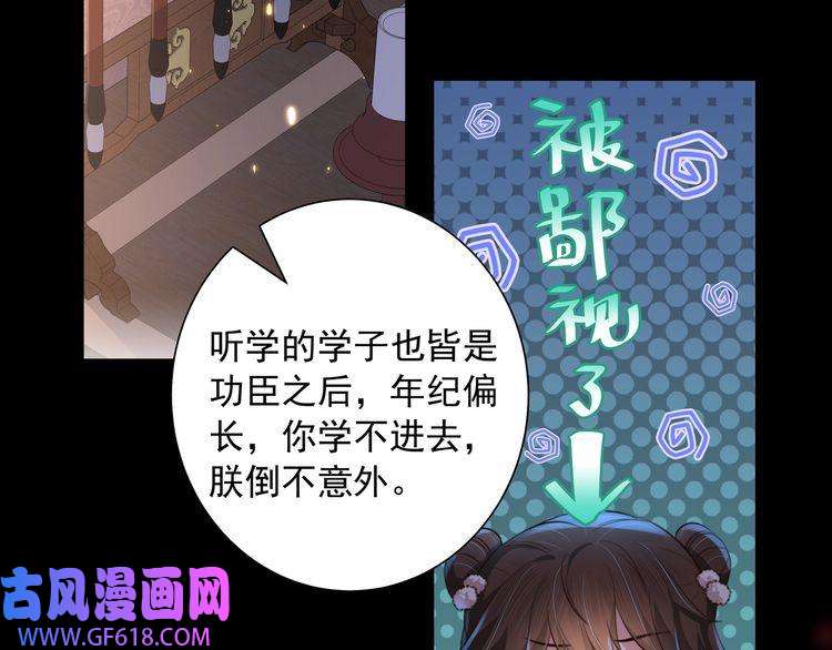 炮灰闺女的生存方式第33话 他知道我在撒谎
