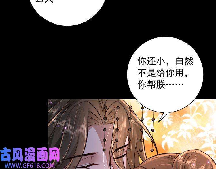 炮灰闺女的生存方式第34话 凭什么！