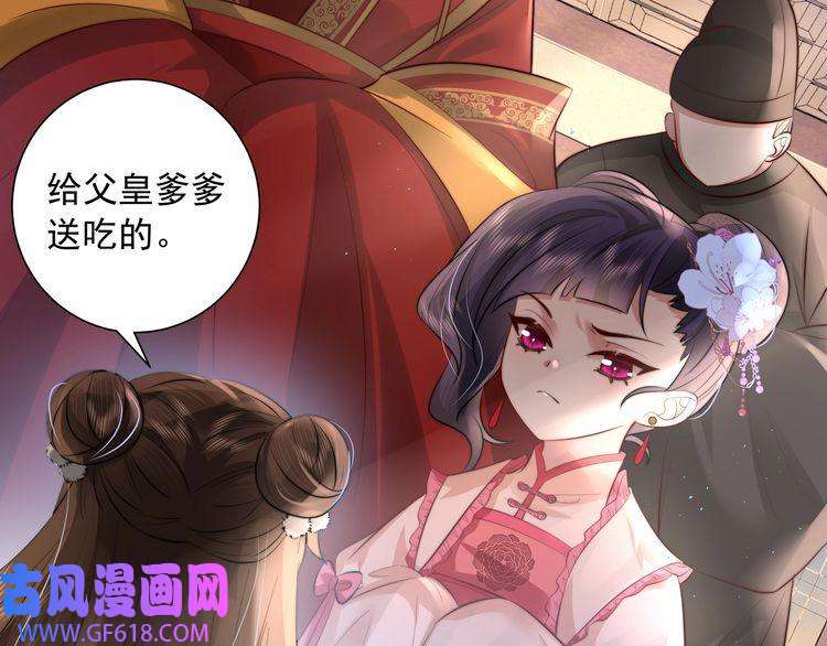 炮灰闺女的生存方式第34话 凭什么！