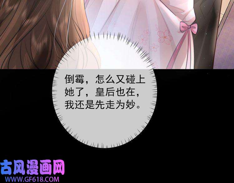炮灰闺女的生存方式第34话 凭什么！