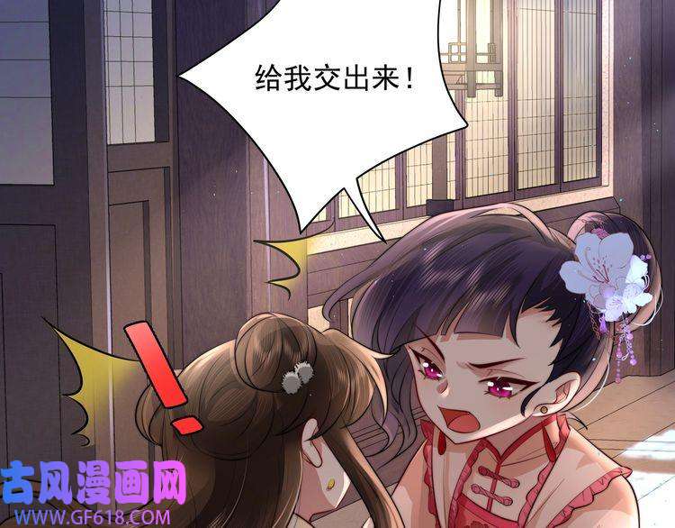 炮灰闺女的生存方式第34话 凭什么！