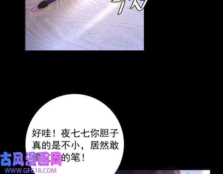炮灰闺女的生存方式第34话 凭什么！