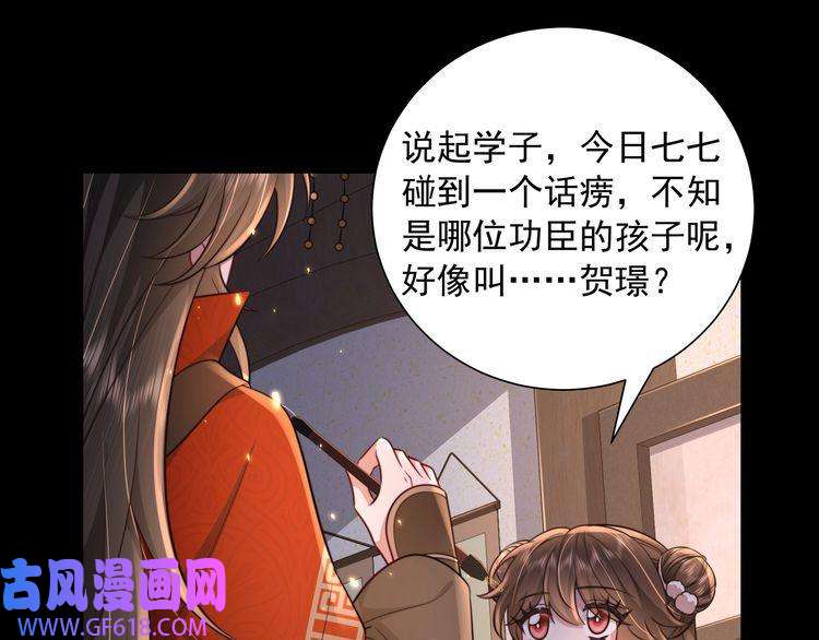 炮灰闺女的生存方式第34话 凭什么！