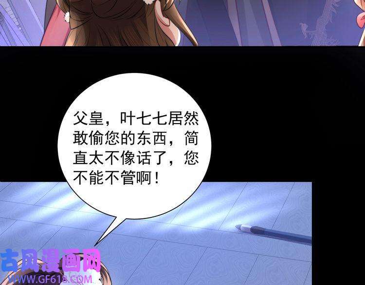 炮灰闺女的生存方式第34话 凭什么！