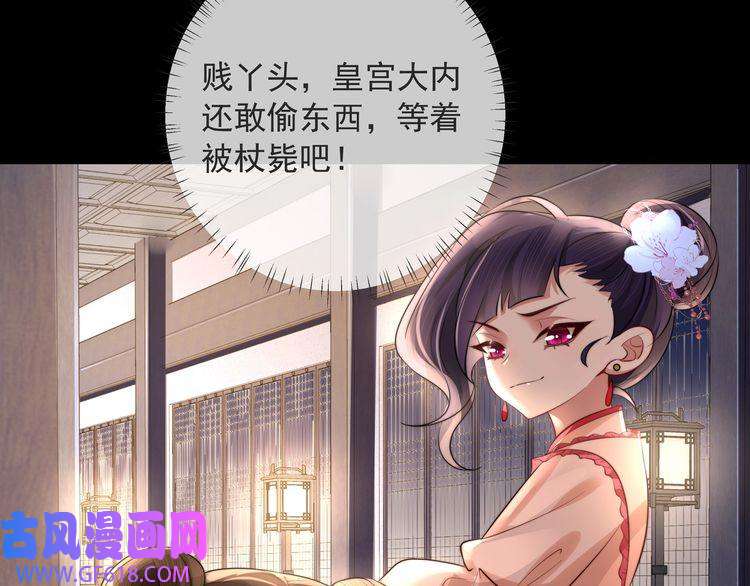 炮灰闺女的生存方式第34话 凭什么！