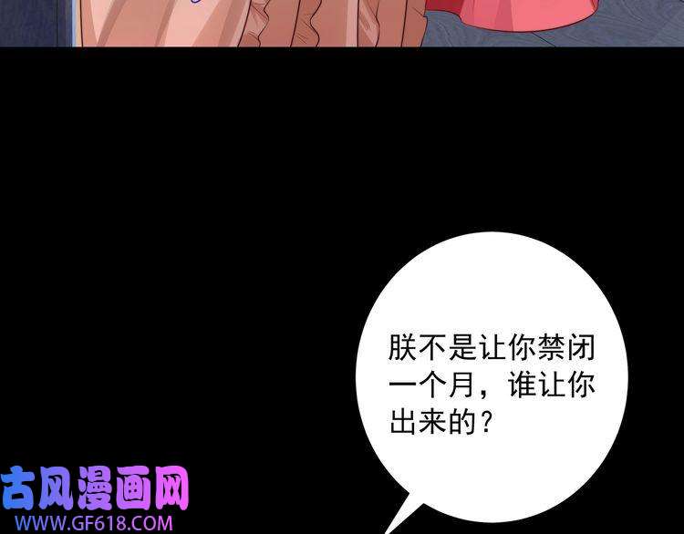 炮灰闺女的生存方式第34话 凭什么！