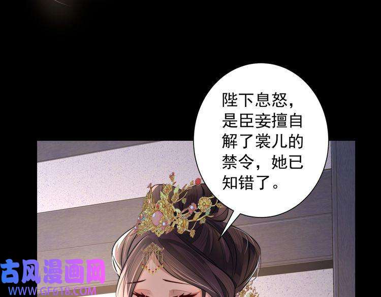 炮灰闺女的生存方式第34话 凭什么！