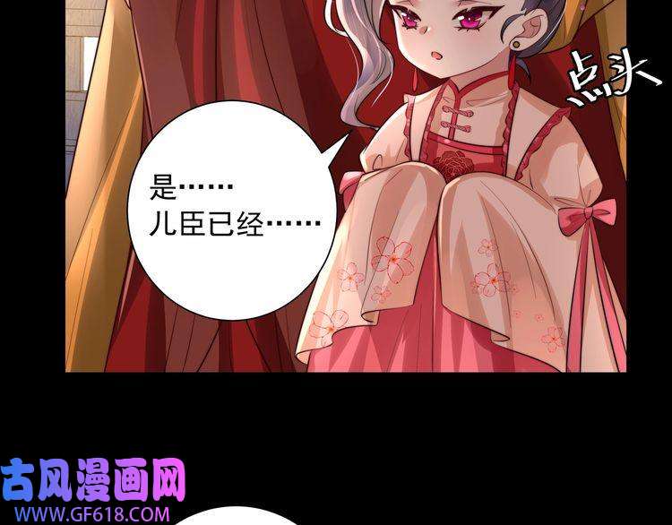 炮灰闺女的生存方式第34话 凭什么！