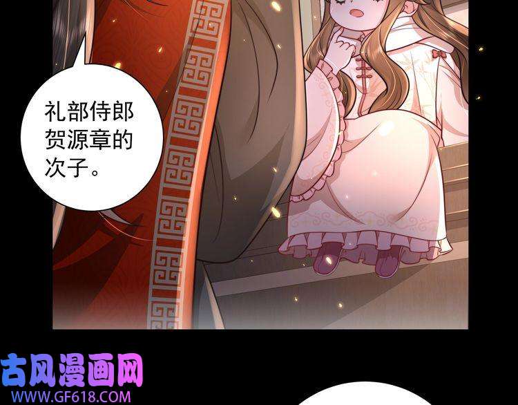炮灰闺女的生存方式第34话 凭什么！