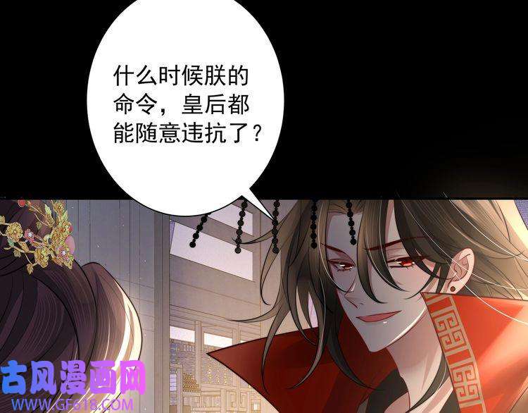炮灰闺女的生存方式第34话 凭什么！