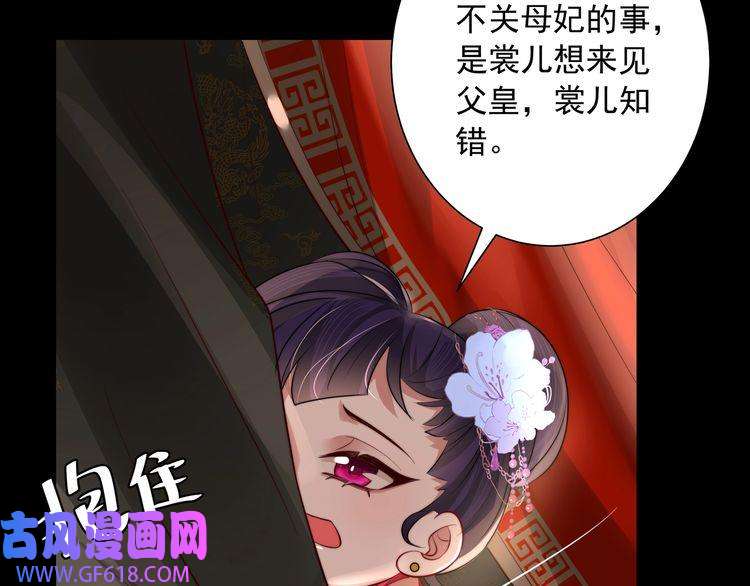 炮灰闺女的生存方式第34话 凭什么！