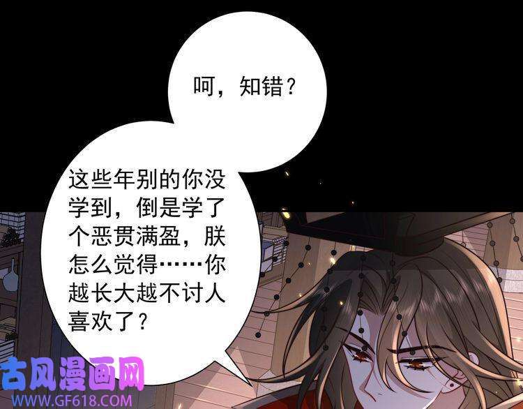 炮灰闺女的生存方式第34话 凭什么！