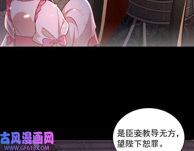 炮灰闺女的生存方式第34话 凭什么！