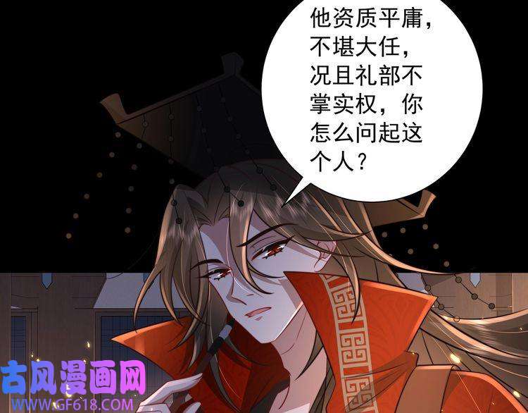 炮灰闺女的生存方式第34话 凭什么！
