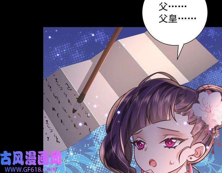 炮灰闺女的生存方式第34话 凭什么！