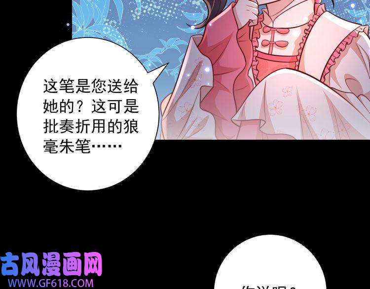 炮灰闺女的生存方式第34话 凭什么！
