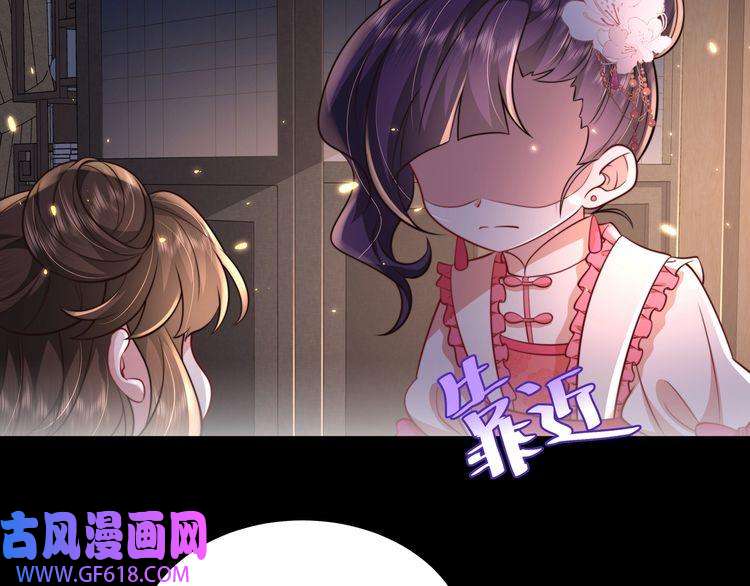 炮灰闺女的生存方式第34话 凭什么！