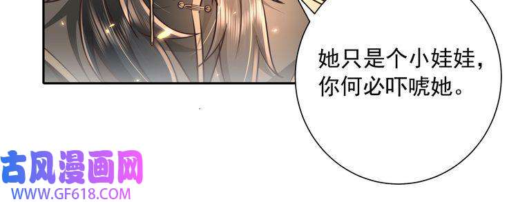 炮灰闺女的生存方式第36话 你以后能做太子吗？