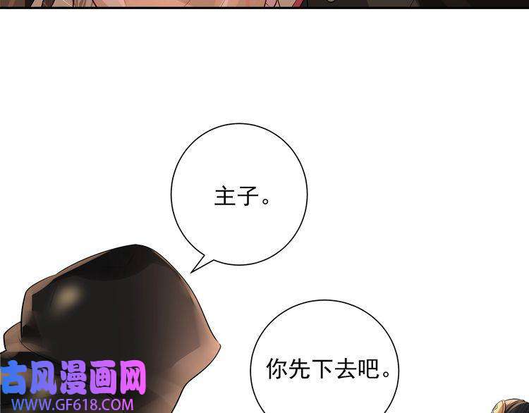 炮灰闺女的生存方式第36话 你以后能做太子吗？