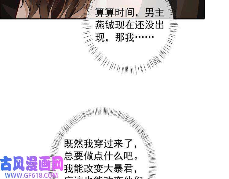炮灰闺女的生存方式第36话 你以后能做太子吗？