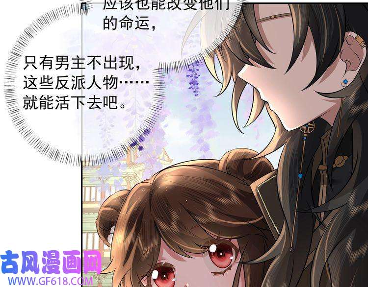 炮灰闺女的生存方式第36话 你以后能做太子吗？