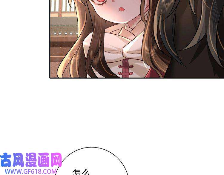 炮灰闺女的生存方式第36话 你以后能做太子吗？
