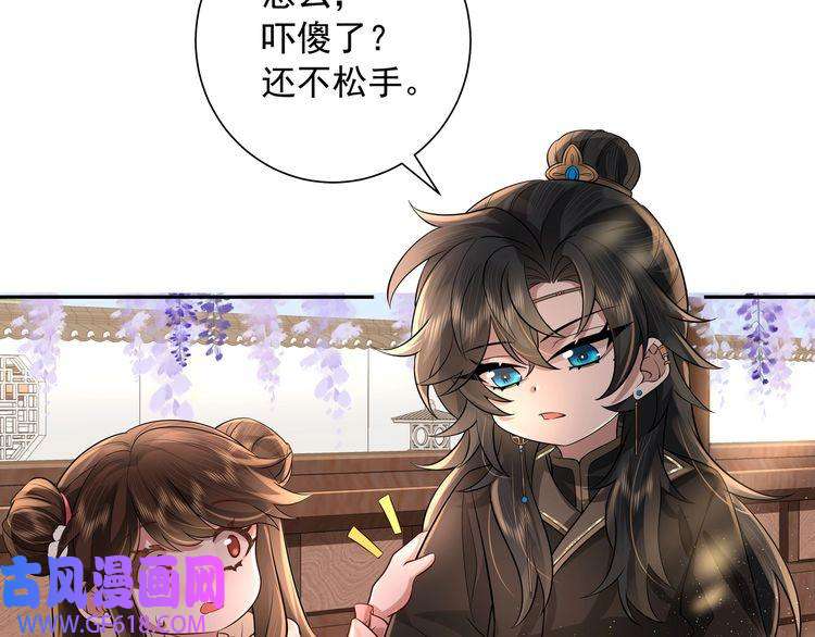 炮灰闺女的生存方式第36话 你以后能做太子吗？