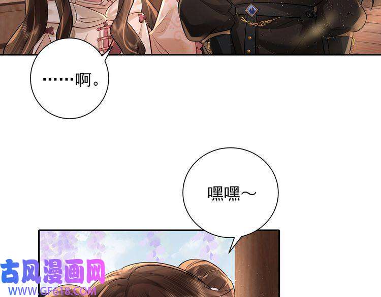 炮灰闺女的生存方式第36话 你以后能做太子吗？