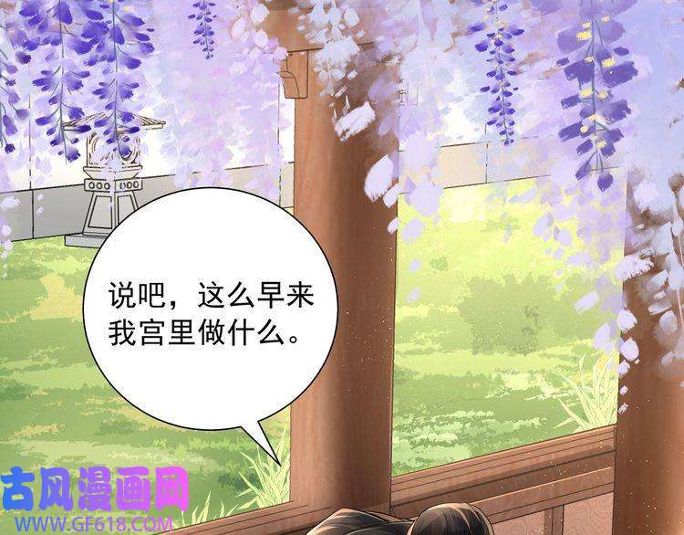 炮灰闺女的生存方式第36话 你以后能做太子吗？