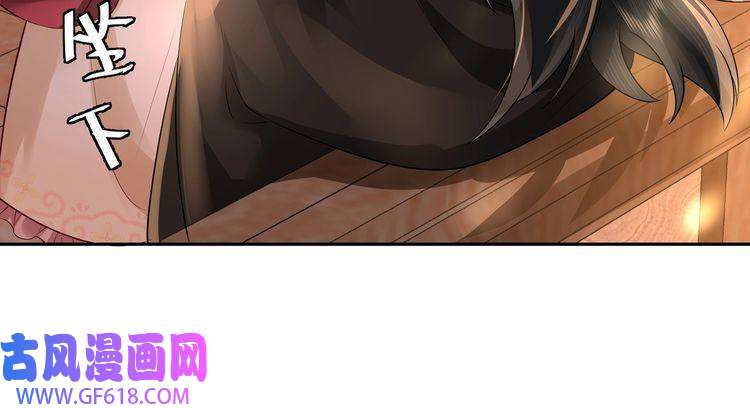 炮灰闺女的生存方式第36话 你以后能做太子吗？