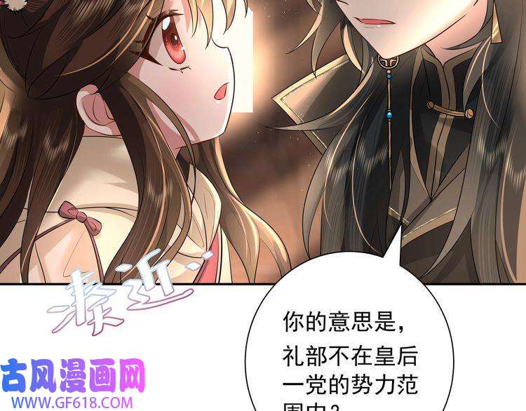 炮灰闺女的生存方式第36话 你以后能做太子吗？