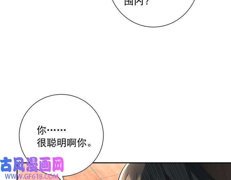 炮灰闺女的生存方式第36话 你以后能做太子吗？