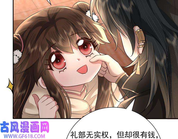 炮灰闺女的生存方式第36话 你以后能做太子吗？