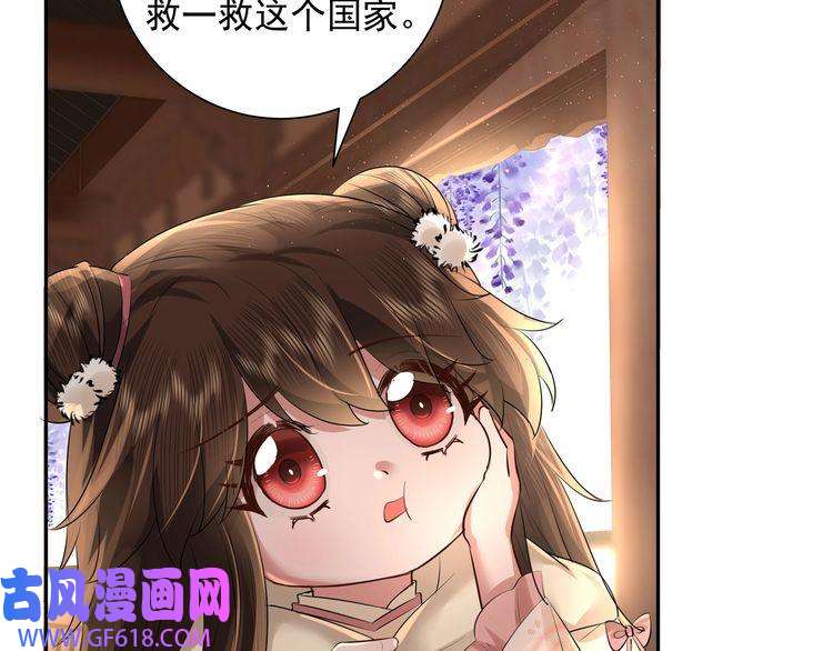 炮灰闺女的生存方式第36话 你以后能做太子吗？