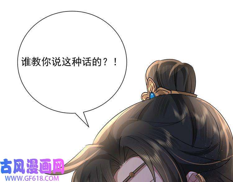 炮灰闺女的生存方式第36话 你以后能做太子吗？
