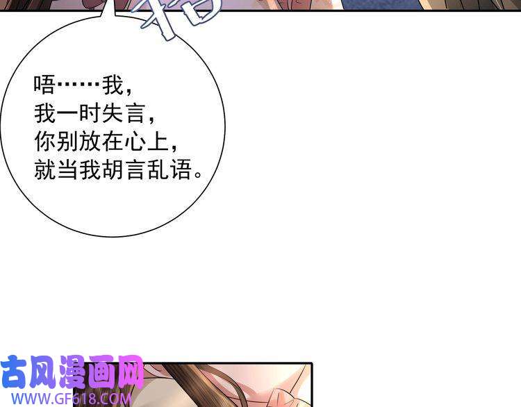 炮灰闺女的生存方式第36话 你以后能做太子吗？