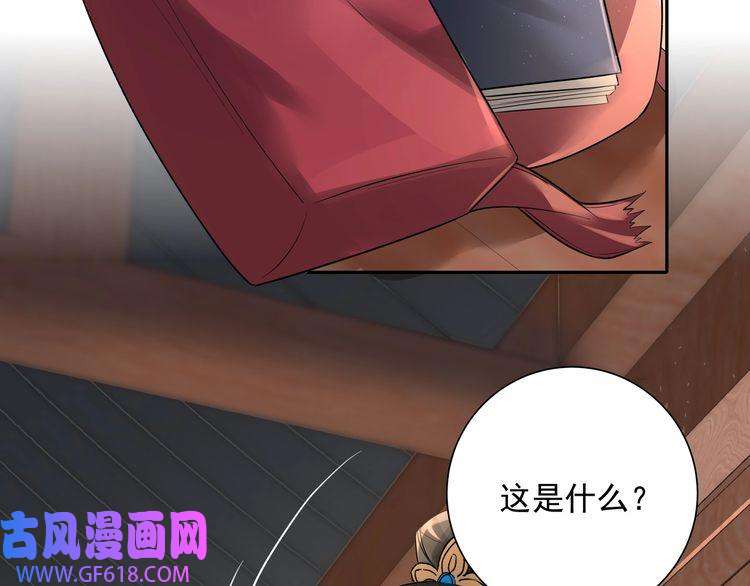 炮灰闺女的生存方式第36话 你以后能做太子吗？