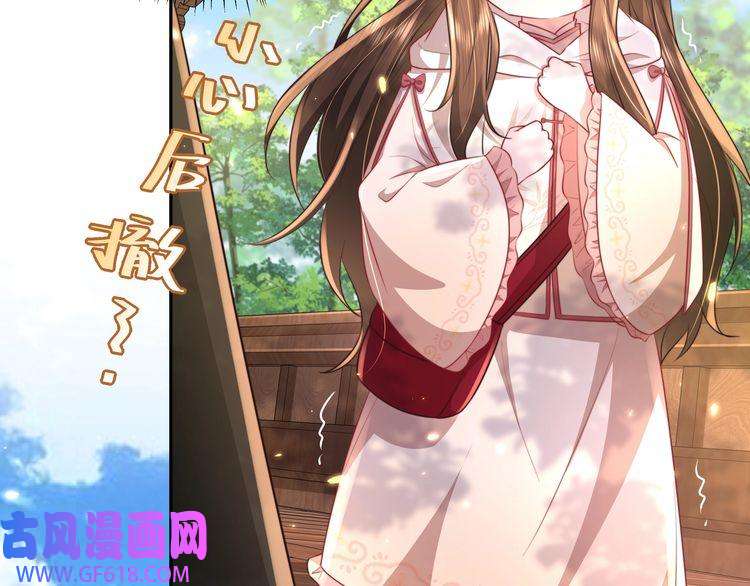 炮灰闺女的生存方式第36话 你以后能做太子吗？