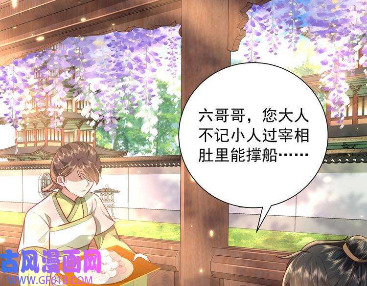 炮灰闺女的生存方式第36话 你以后能做太子吗？