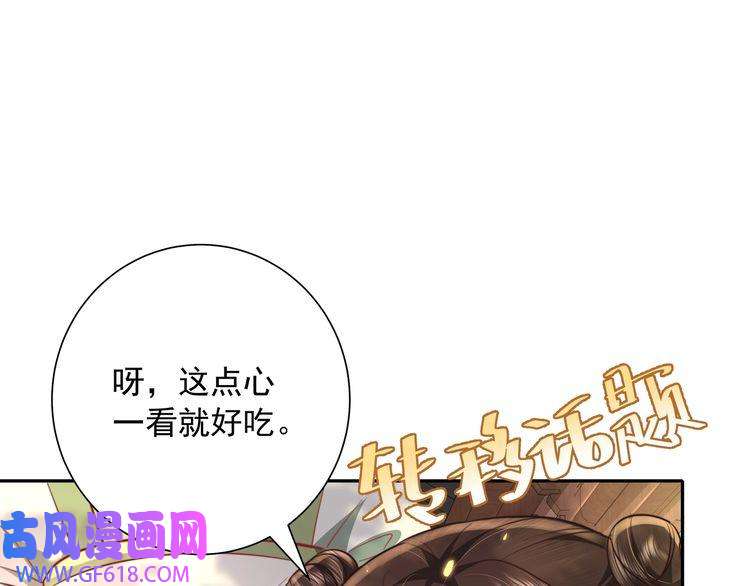 炮灰闺女的生存方式第36话 你以后能做太子吗？