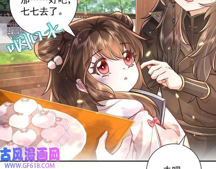 炮灰闺女的生存方式第36话 你以后能做太子吗？