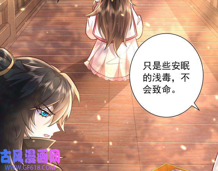 炮灰闺女的生存方式第36话 你以后能做太子吗？