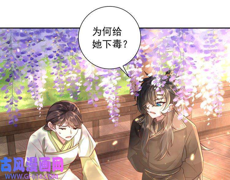 炮灰闺女的生存方式第36话 你以后能做太子吗？