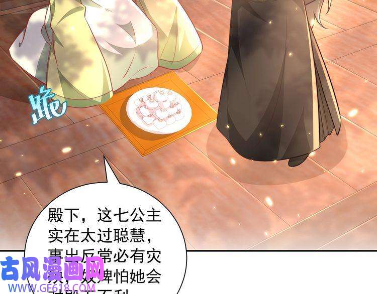 炮灰闺女的生存方式第36话 你以后能做太子吗？