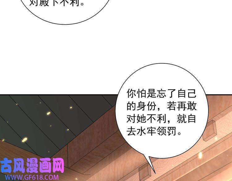 炮灰闺女的生存方式第36话 你以后能做太子吗？