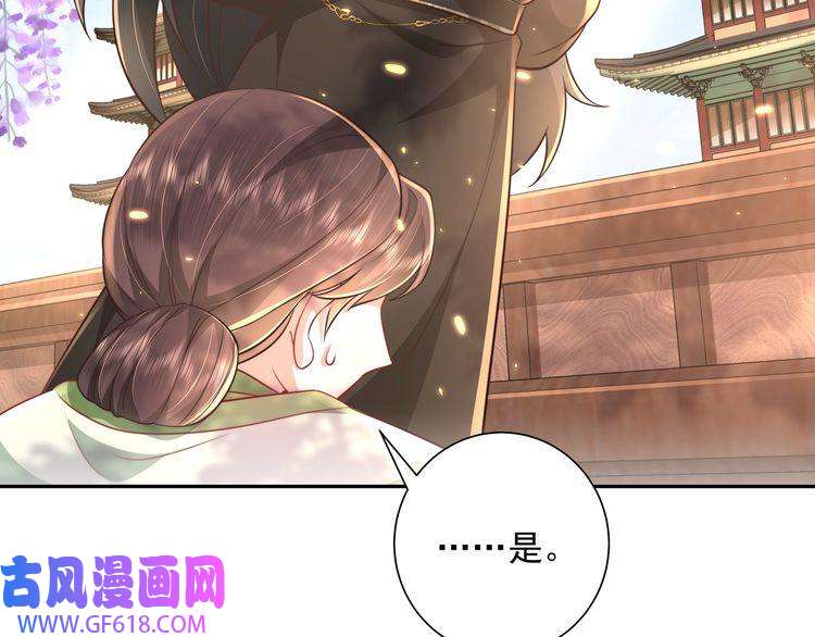 炮灰闺女的生存方式第36话 你以后能做太子吗？